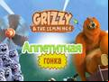 Juego Grizzy and The Lemmings: Yummy Run